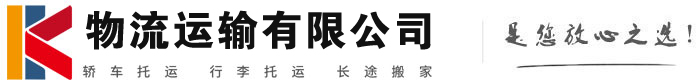 新干物流有限公司